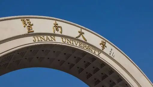 暨南大學(xué)自考本科難嗎？暨南大學(xué)自考本科有什么報(bào)名條件？